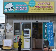 ドッグサロンアトランティス・店舗外観